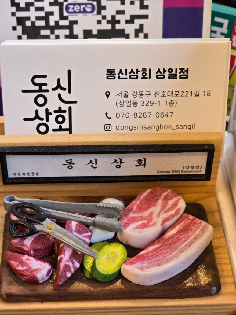 옥수상회 이미지