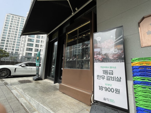 솔직한우 이미지
