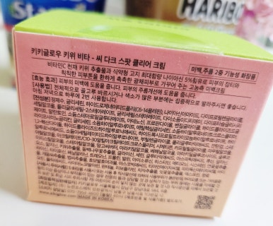 키키글로우 이미지