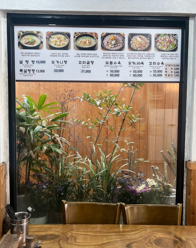 예산가마솥장수촌설렁탕 이미지