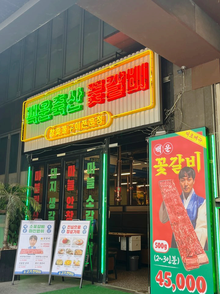 하하축산 이미지
