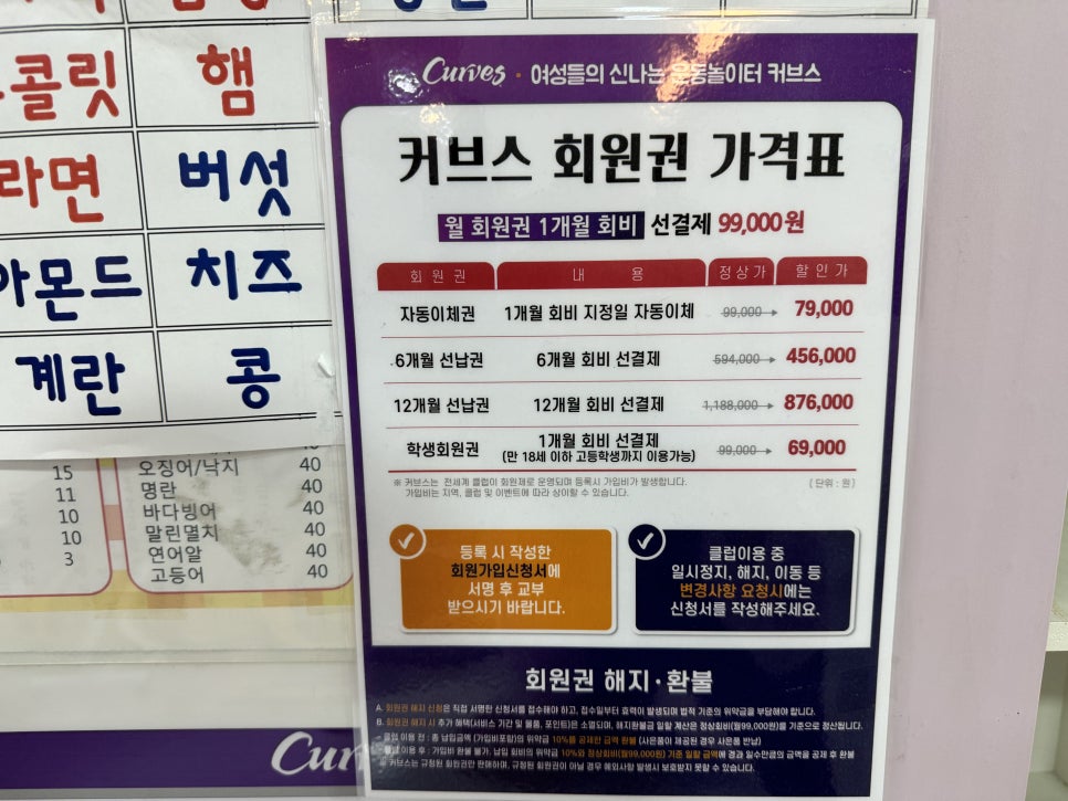 커브스자양클럽 이미지