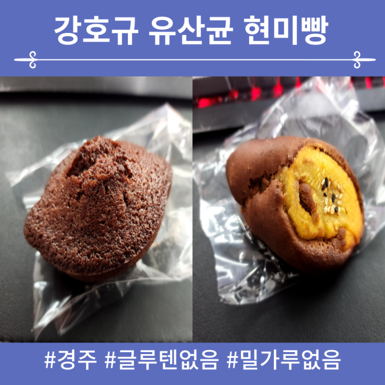 유산균현미빵 이미지