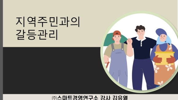 스마트창업경영연구소 이미지