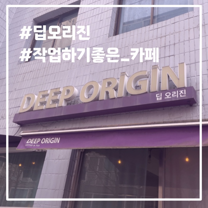 딥오리진 이미지