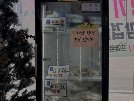후평정육점 이미지