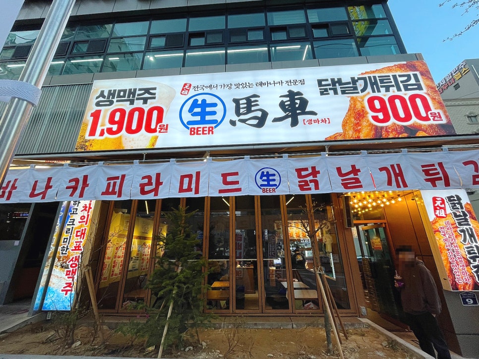 생마차김해 이미지