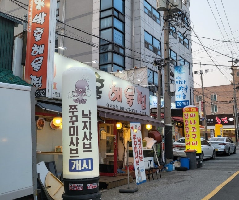 박홍해물찜 이미지