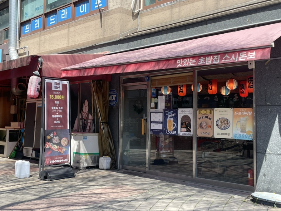이마트24 의정부신도점 이미지