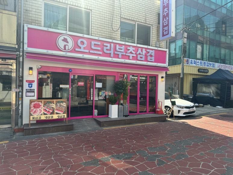 안녕오드리 이미지