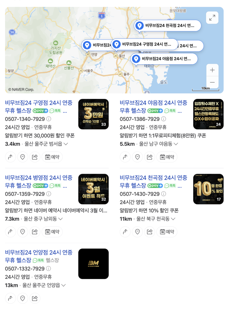 비무브짐 이미지