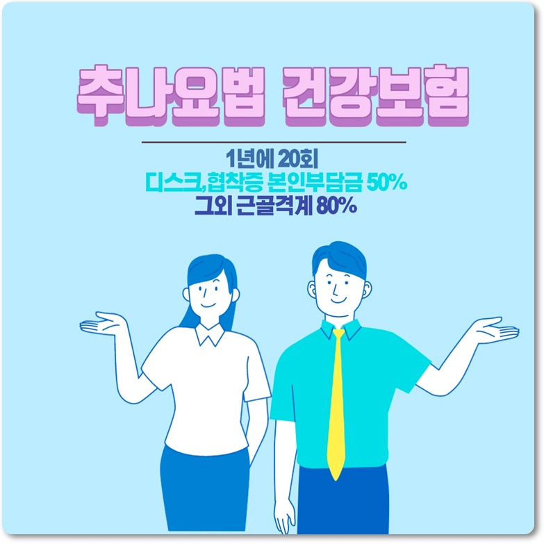 등촌한의원 이미지