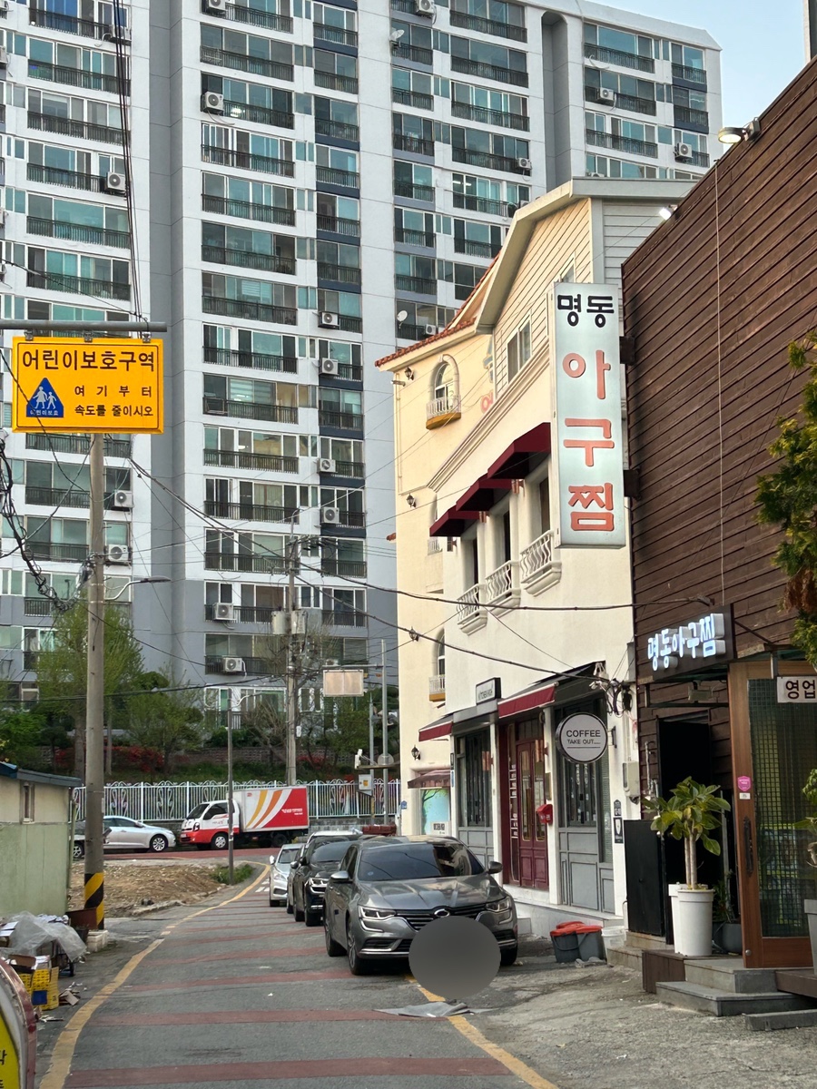 명동해물，아구찜 이미지