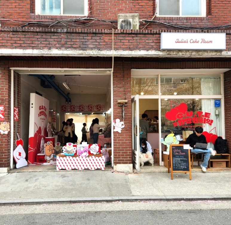 줄리아스케이크룸 이미지