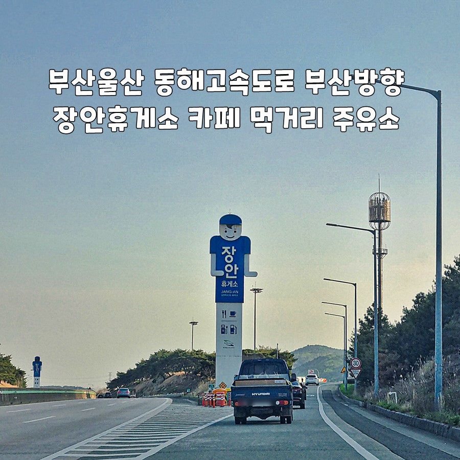 장안주유소 이미지