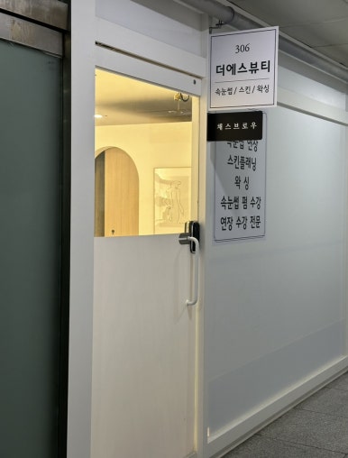 더에스뷰티 이미지