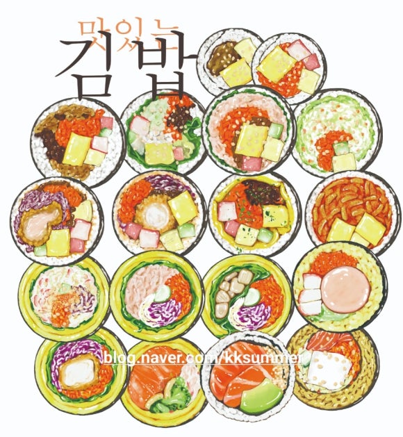 봄날김밥 이미지