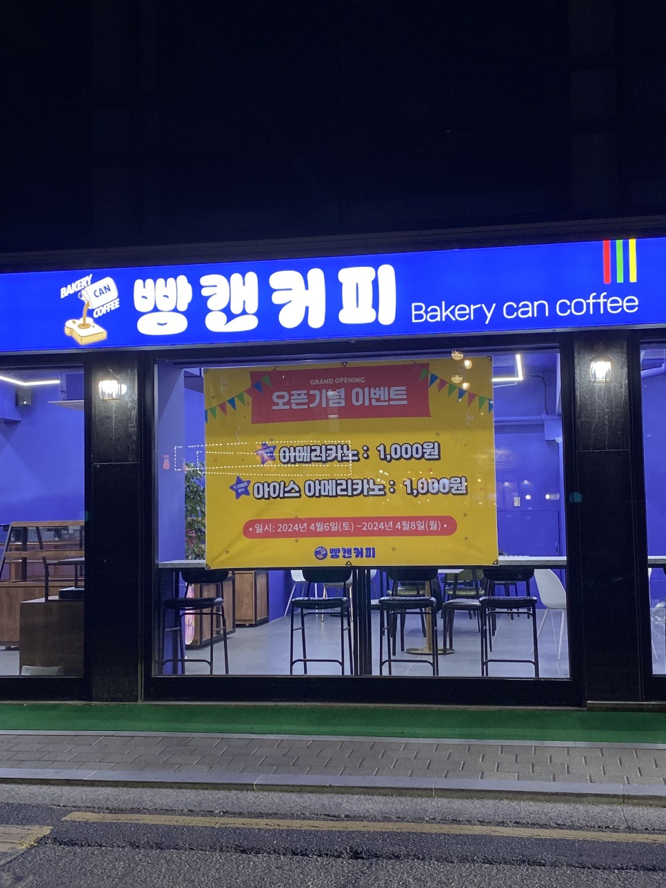빵캔커피 이미지