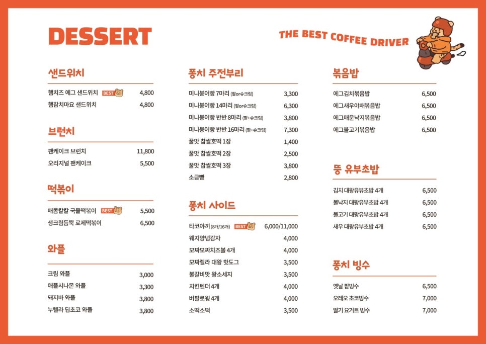 퐁치커피익스프레스 이미지