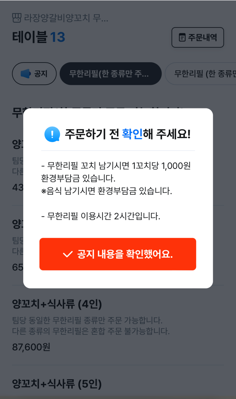 라장양갈비·양꼬치무한리필 이미지