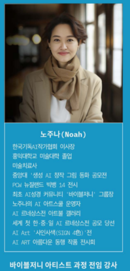 한국기독AI작가협회 이미지