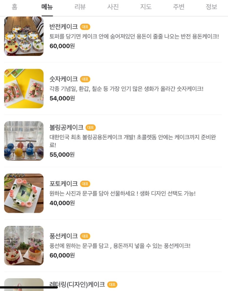 Jdeling(제이델링) 이미지