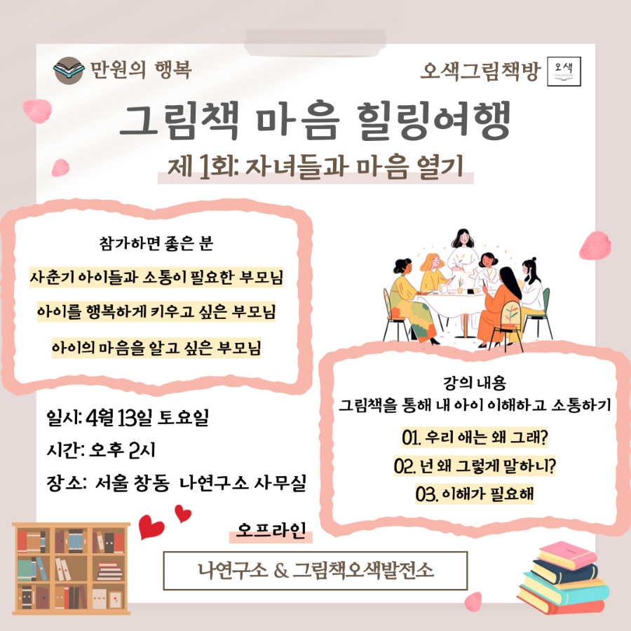 부모아이마음연구소 이미지