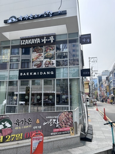 육가온&어로장 교대 이미지