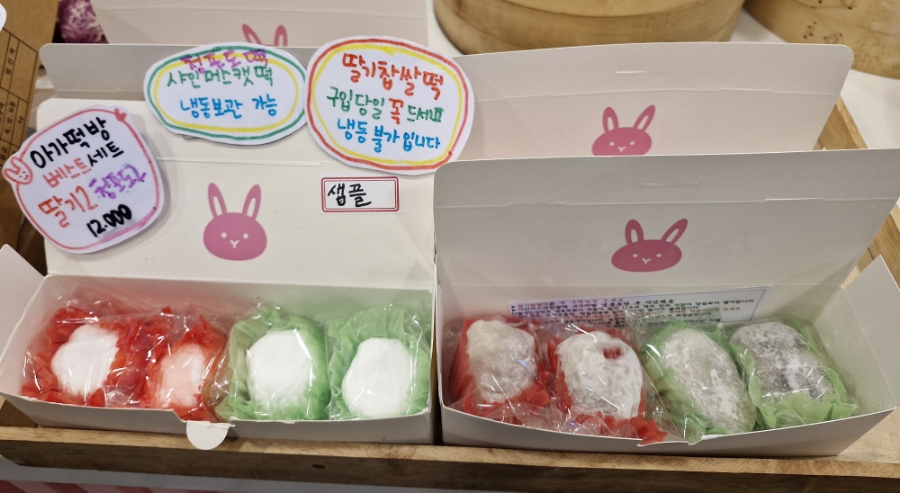 아가떡방 이미지