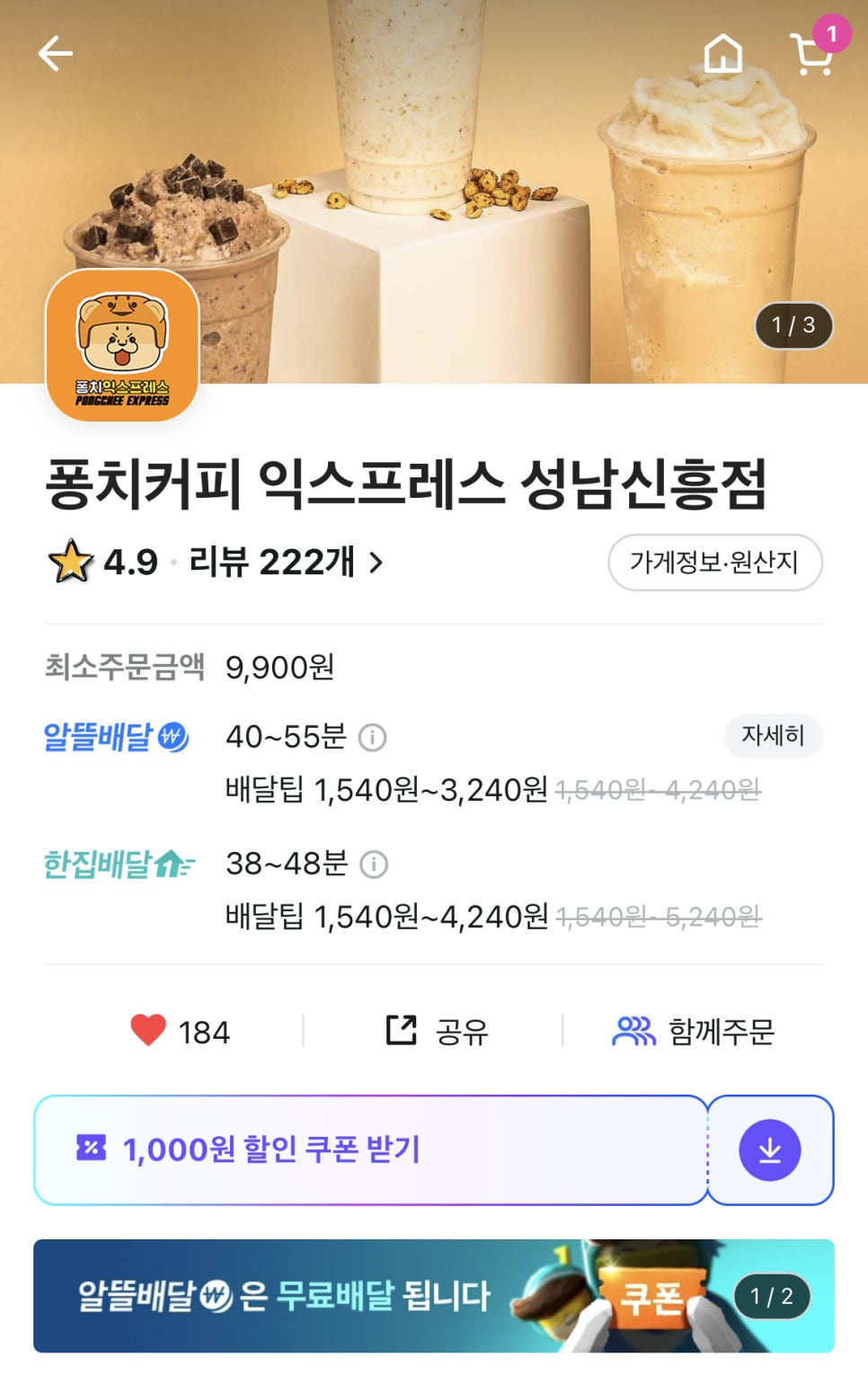 퐁치커피익스프레스 이미지