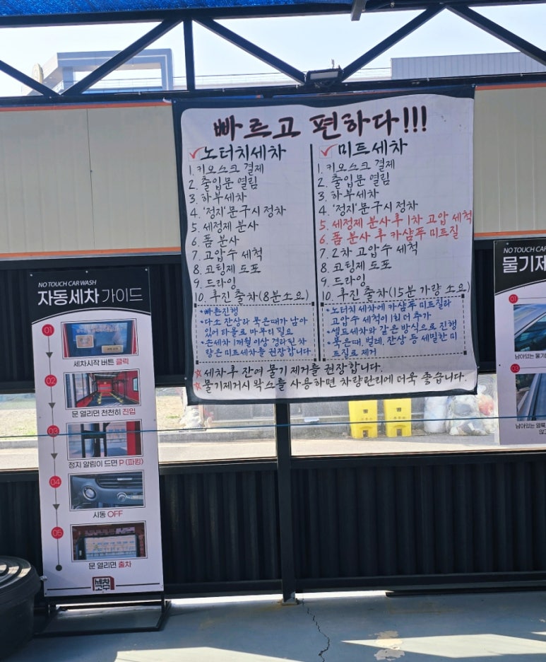 애플카워시경주용황점 이미지