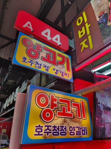 태경족발 이미지