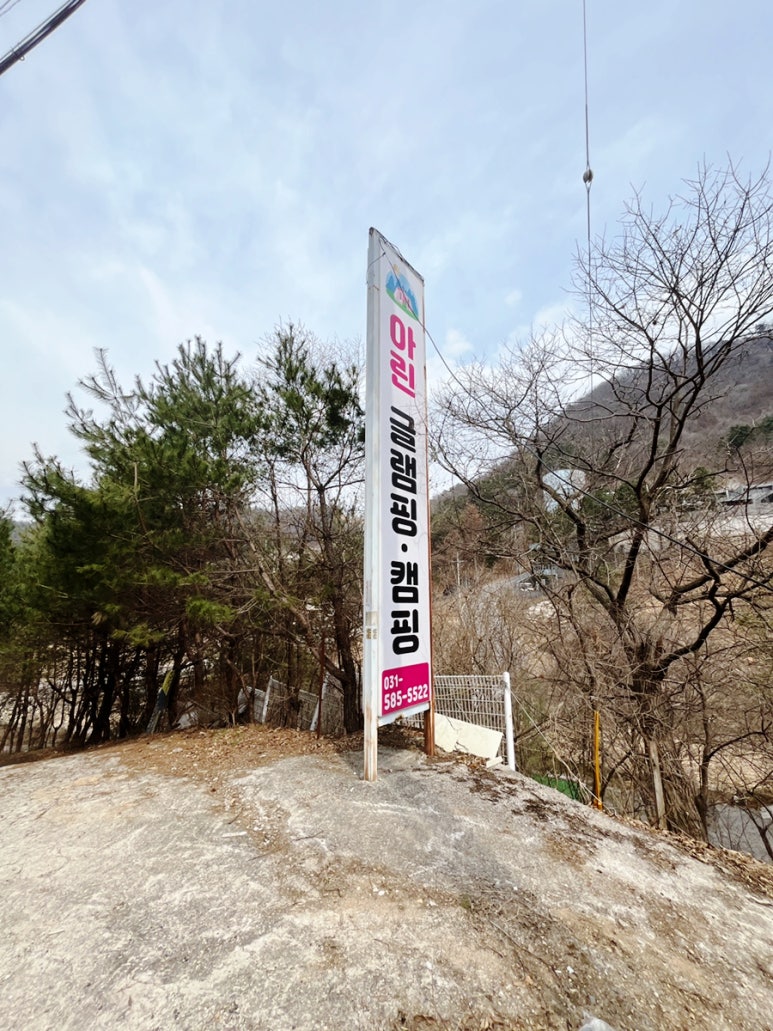 아린글램핑 이미지