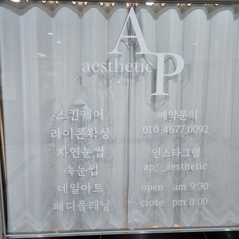 에이피플레이스 이미지