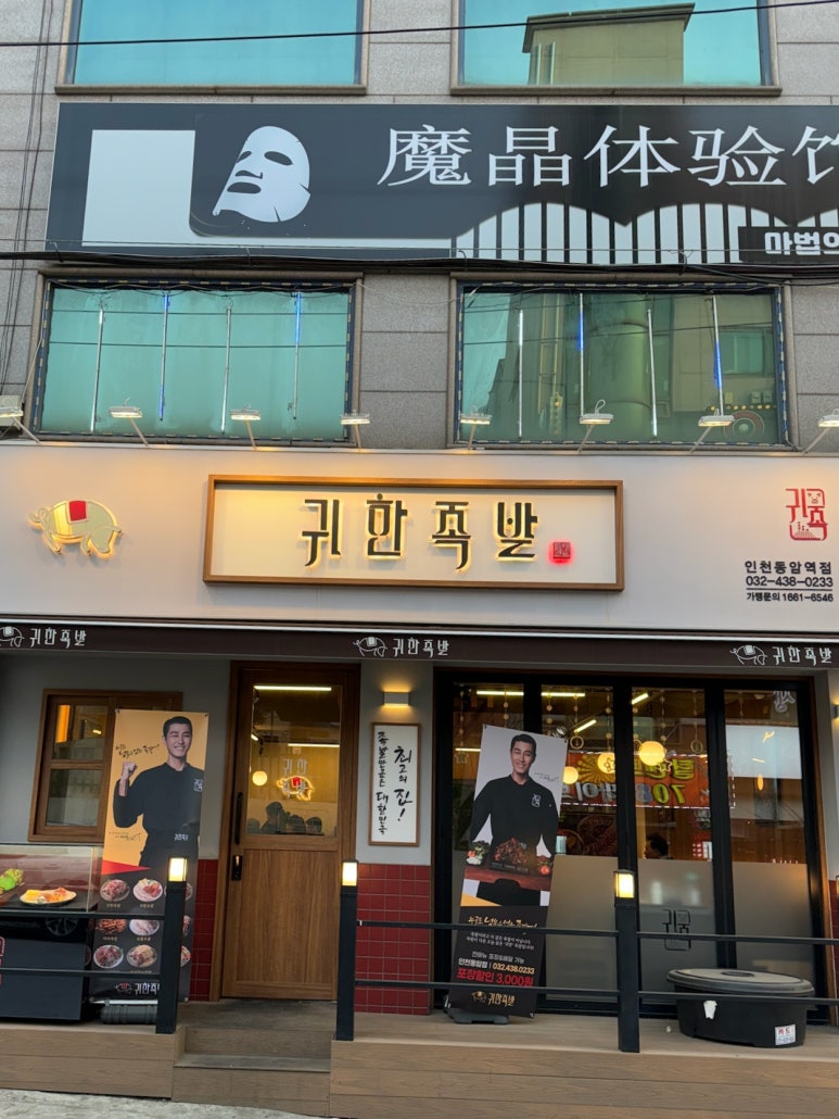 동암한상 이미지