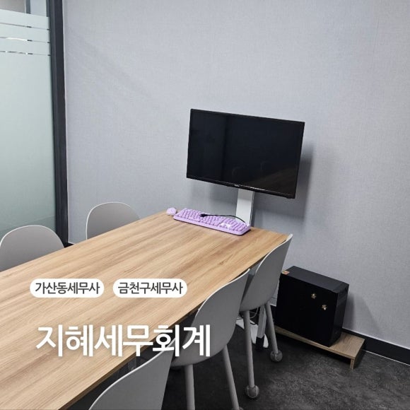 월드세무회계 이미지