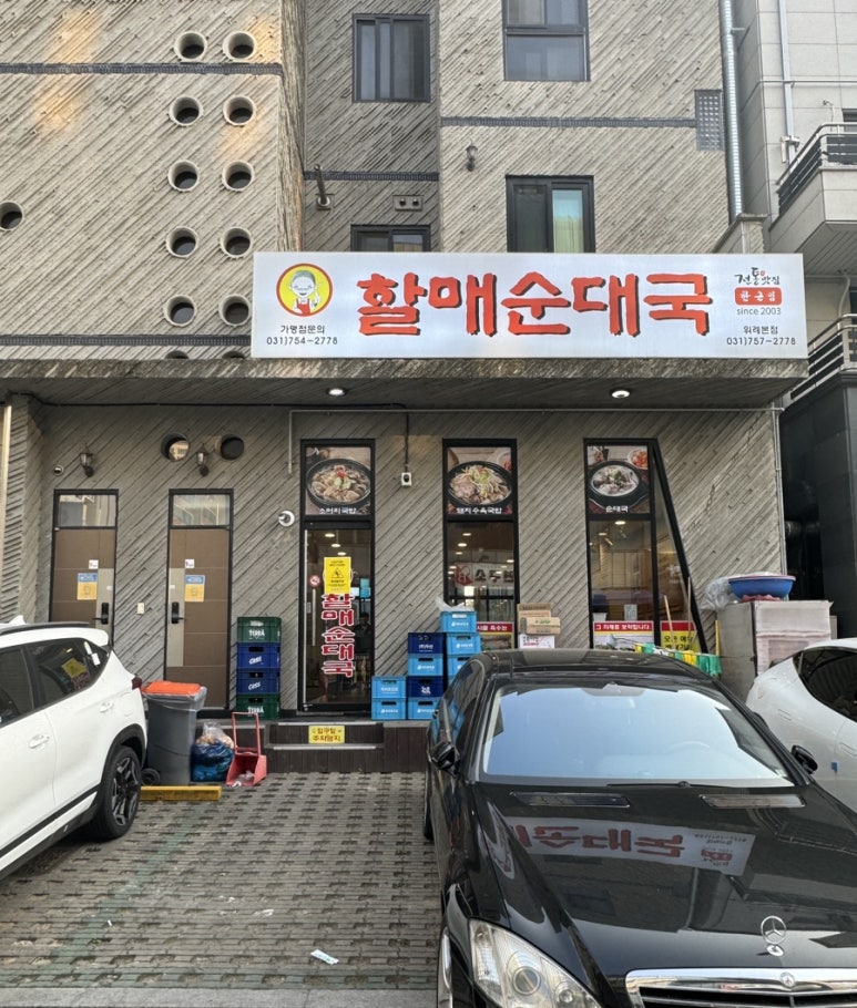 남할매국밥집 이미지