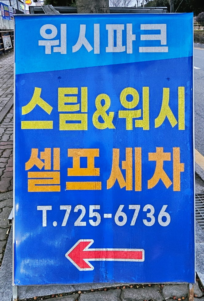 신대주유소 이미지