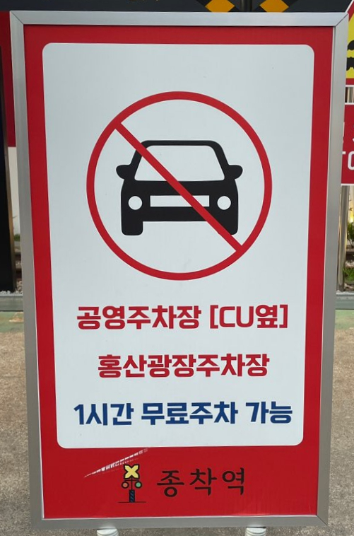 종착역전주 이미지
