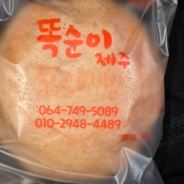똑순이제주보리빵 이미지