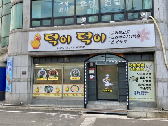 하정리식당 이미지