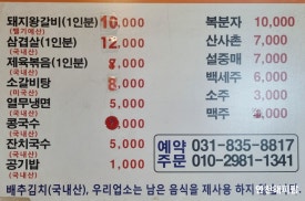 연백종점갈비 이미지
