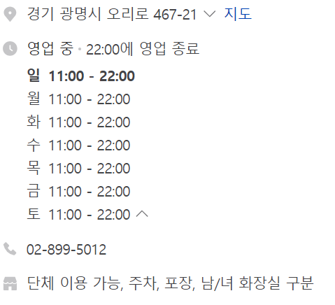 산촌신쭈꾸미하안 이미지
