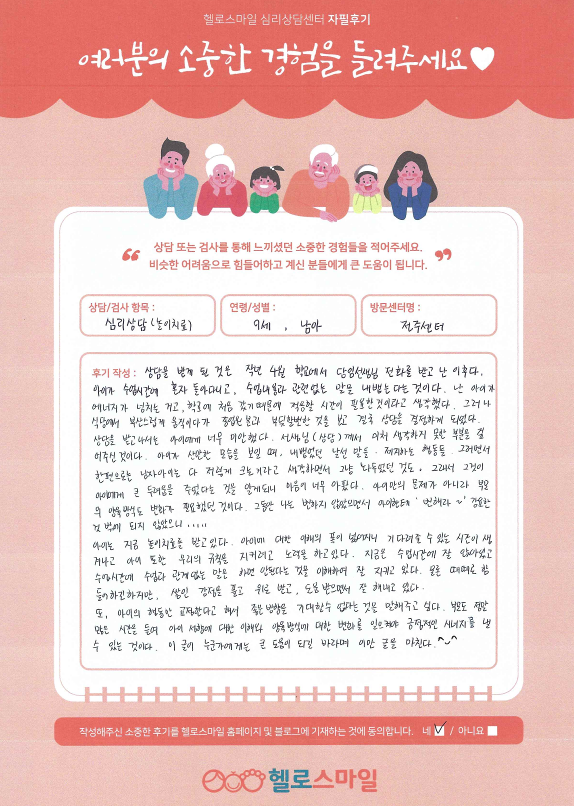스마일완산쎈타 이미지