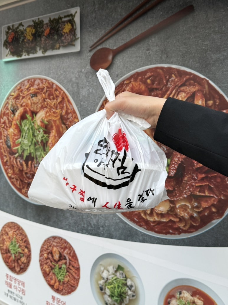 인생아구찜 금정점 이미지