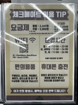 체크메이트 보드게임 이미지