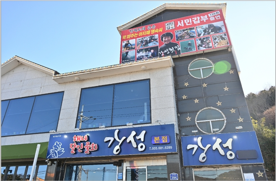 진성횟집 이미지