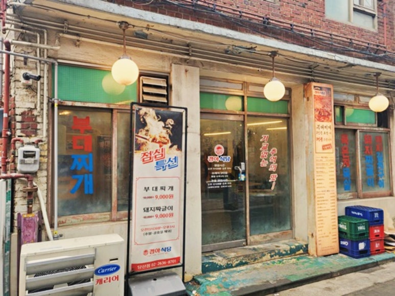 경아식당 이미지
