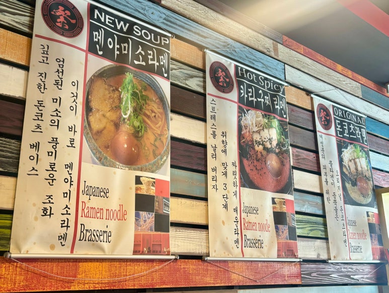 멘야마쯔리 아산탕정점 이미지