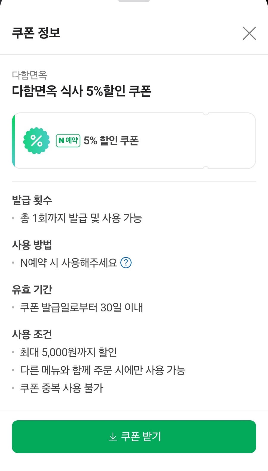 인생코다리 이미지